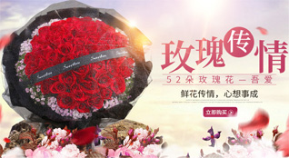 浙江省绍兴越城区蕺山街道龙洲花园社区鲜花速递